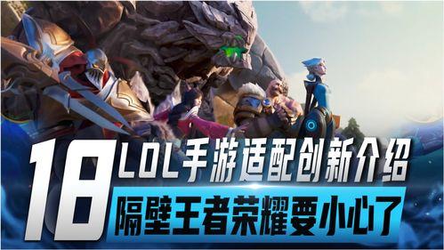 手游联盟最新爆料,最新手游大作即将来袭，揭秘神秘游戏背后的故事  第1张