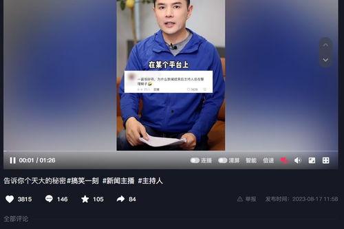 爆料三道菜新闻联播,三道菜背后的故事  第3张