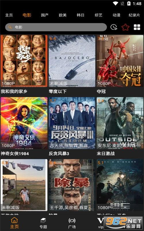 流浪者最新版本爆料视频,全新爆料视频深度解析  第2张