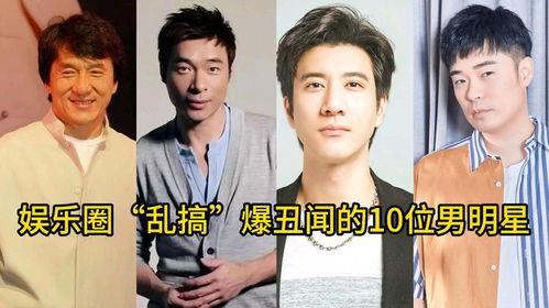 娱乐圈真相爆料是真的吗,揭秘幕后真相与真相背后的真相 第1张 娱乐圈真相爆料是真的吗,揭秘幕后真相与真相背后的真相 第1张