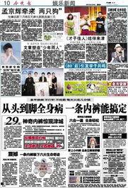 爆料一线娱乐新闻报道,明星幕后故事大揭秘 第1张 爆料一线娱乐新闻报道,明星幕后故事大揭秘 第1张