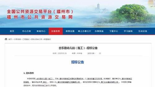 福州新闻爆料栏目,聚焦城市热点事件，揭秘幕后真相  第2张